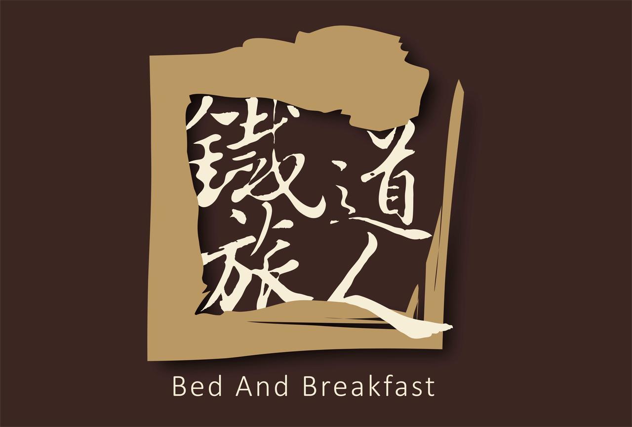 Railway Traveler B&B Taitung Экстерьер фото